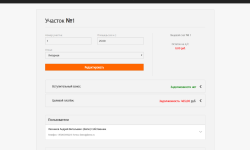 Оплата задолженностей членов ДНП (СНТ)