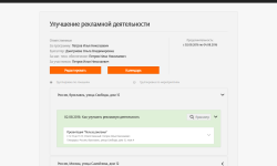 Система планирования мероприятий