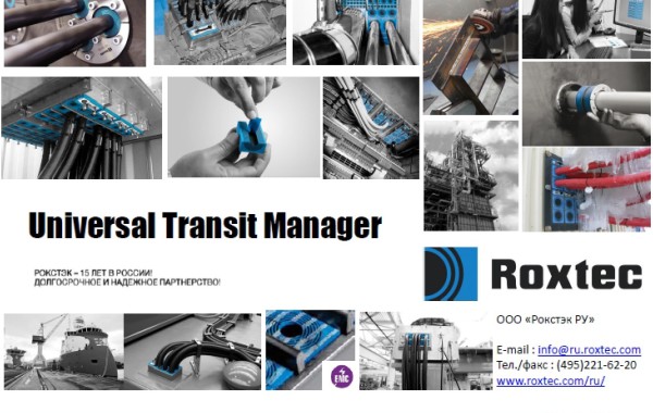 Universal Transit Manager