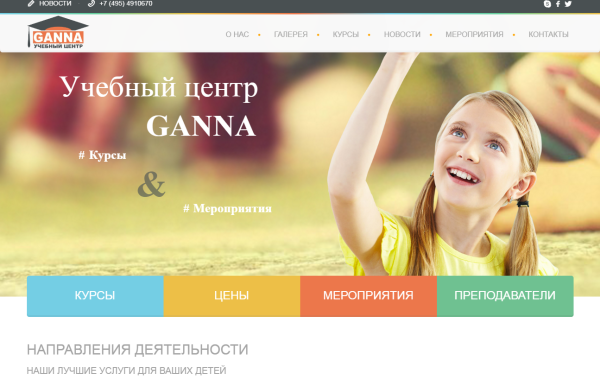 Простые сайты на WordPress